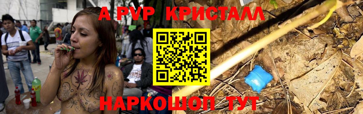 Берёзовский  A PVP Соль  Alfa_PVP СК КРИС  Вход с VPN  Alpha PVP  A-PVP VHQ 