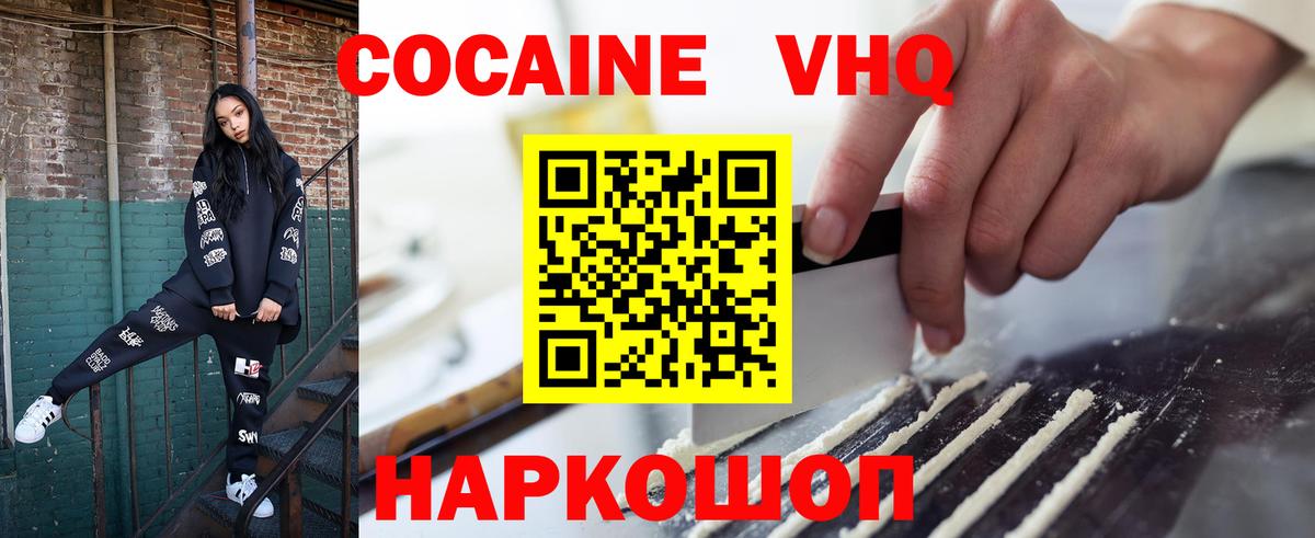 КОКАИН Эквадор Берёзовский
