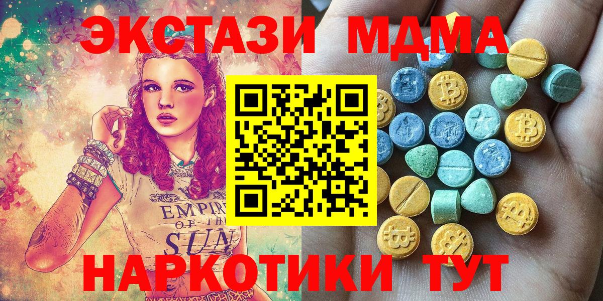 магазин продажи   ЭКСТАЗИ  Берёзовский  Вход с VPN  ЭКСТАЗИ DUBAI 