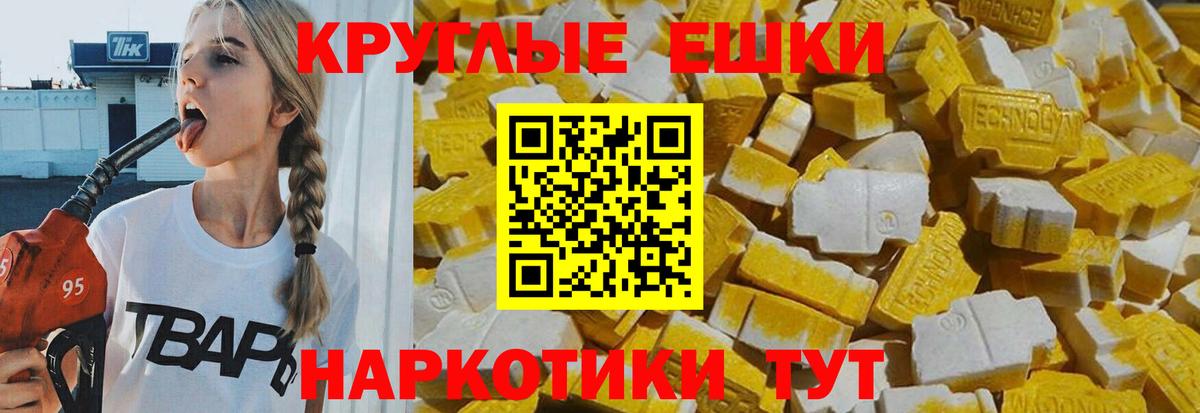 Ecstasy 300 mg Берёзовский