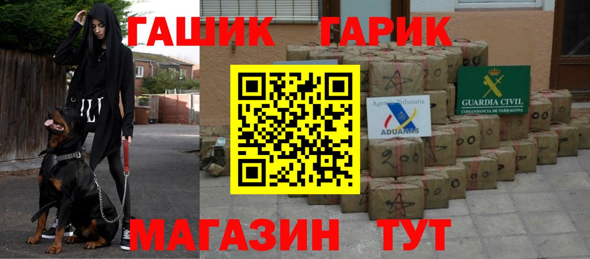 Берёзовский  ГАШ гарик  Гашиш Cannabis  ГАШИШ  Вход с VPN 
