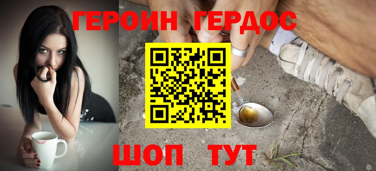 ГЕРОИН гречка Берёзовский