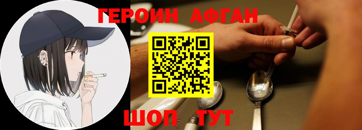 Берёзовский  ГЕРОИН  Вход с VPN  ГЕРОИН герыч 