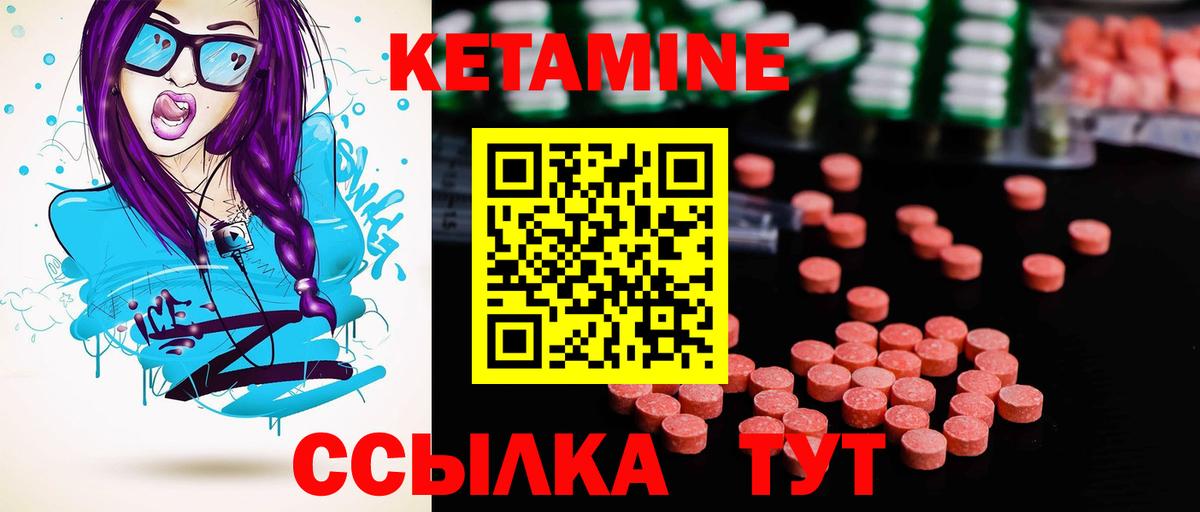 КЕТАМИН VHQ Берёзовский