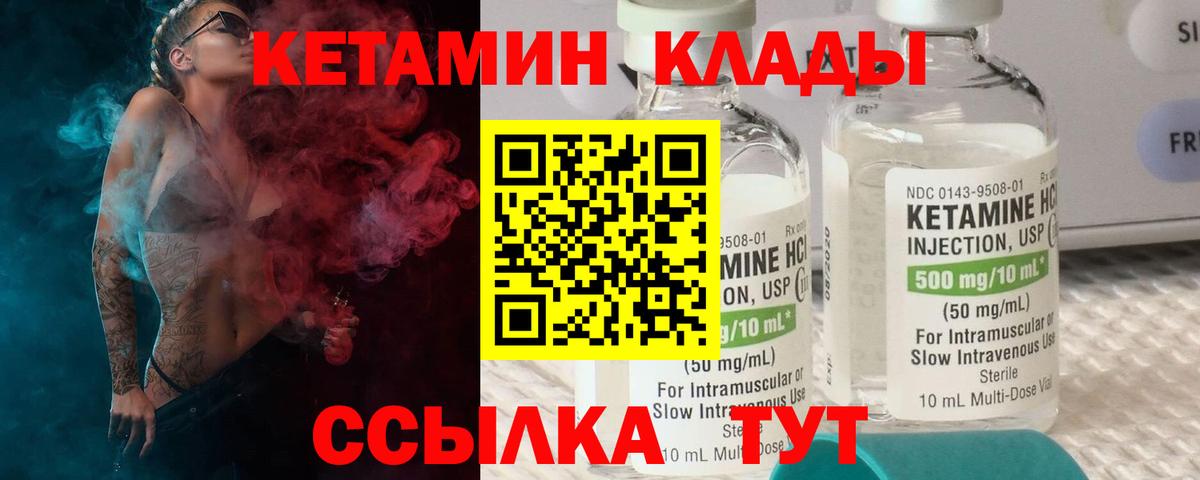 КЕТАМИН VHQ  КЕТАМИН ketamine  shop состав  MEGA ССЫЛКА  Вход с VPN  Берёзовский 