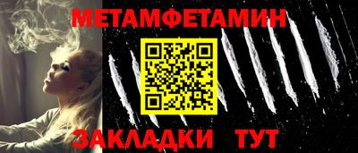 первитин Балахна