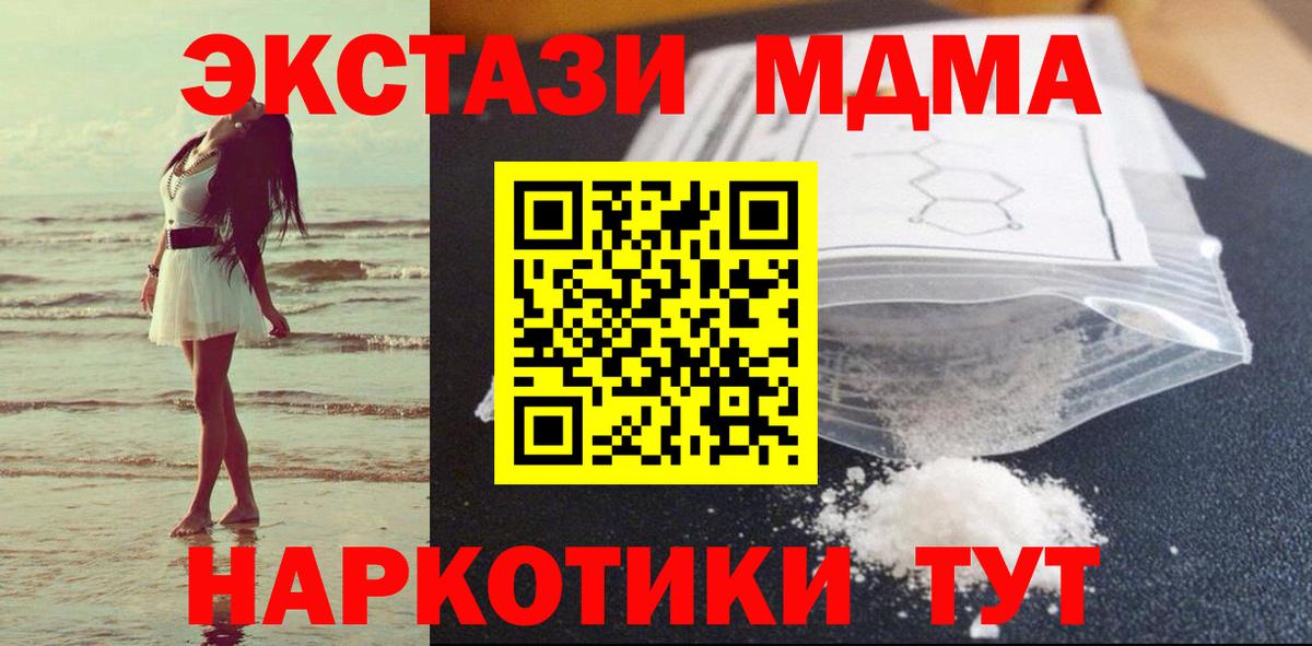 МДМА молли  MDMA  Берёзовский  Вход с VPN 