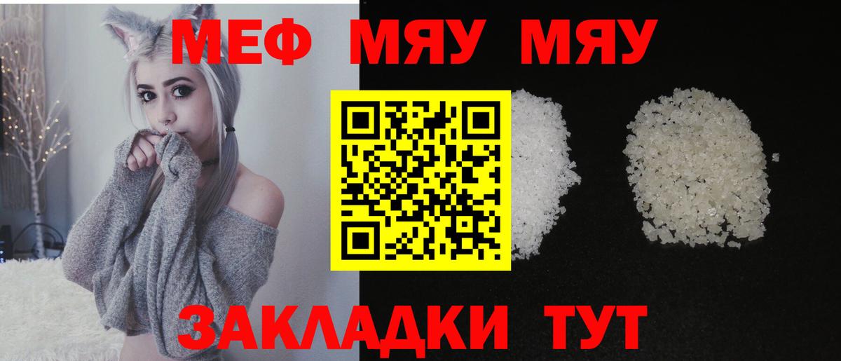 МЕФ мука  Мефедрон мука  hydra ссылка  Мефедрон  Вход с VPN  Берёзовский  Мефедрон 