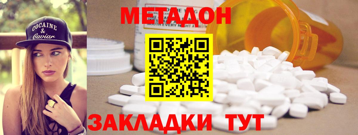 Берёзовский  Метадон VHQ  Вход с VPN  МЕТАДОН мёд 