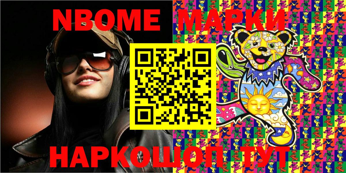 Мефедрон  Вход с VPN  Кокаин  Берёзовский  Конопля  Мефедрон кристаллы 