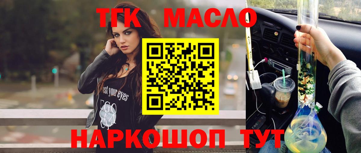ТГК жижа Берёзовский