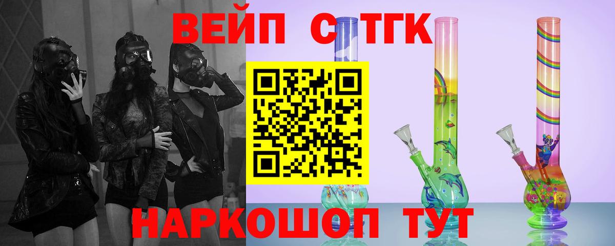 Дистиллят ТГК THC oil  hydra ТОР  Вход с VPN  купить   Берёзовский  ТГК Wax 